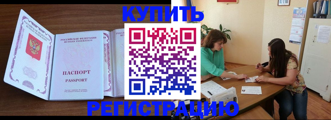 прописка иностранных граждан в Лосино-Петровском